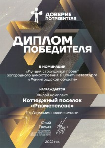 диплом победителя диплом победителя