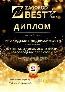 диплом диплом