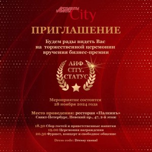 приглашение приглашение
