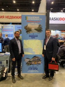 Ярмарка недвижимости 2025 Ярмарка недвижимости 2025