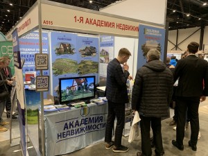 Ярмарка недвижимости 2025 Ярмарка недвижимости 2025