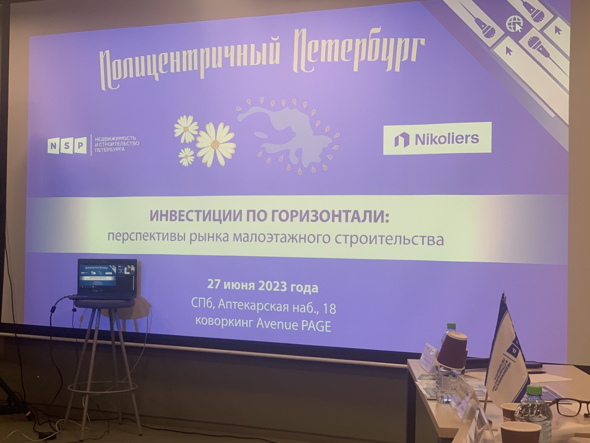 круглый стол