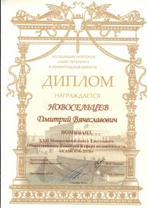 диплом диплом