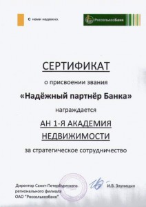 сертификат сертификат