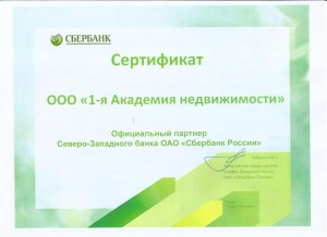 сертификат сертификат