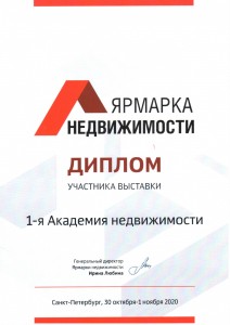 диплом диплом