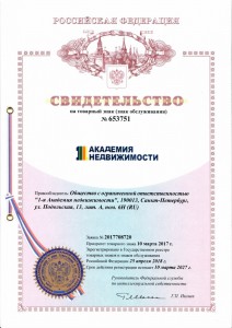 торговый знак торговый знак