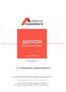 диплом диплом