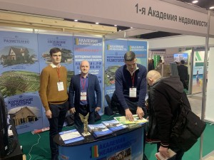 выставка ярмарка недвижимости
