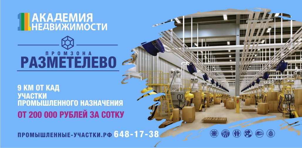 промзона разметелево промзона разметелево