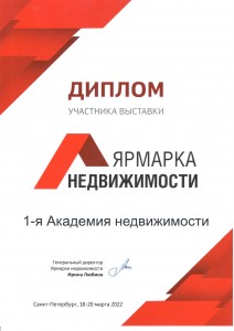 диплом участника выставки диплом участника выставки