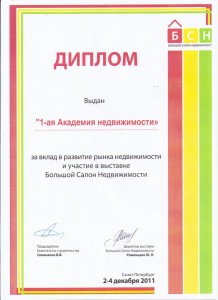 диплом диплом