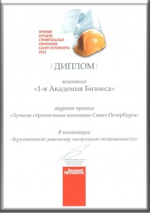 диплом диплом