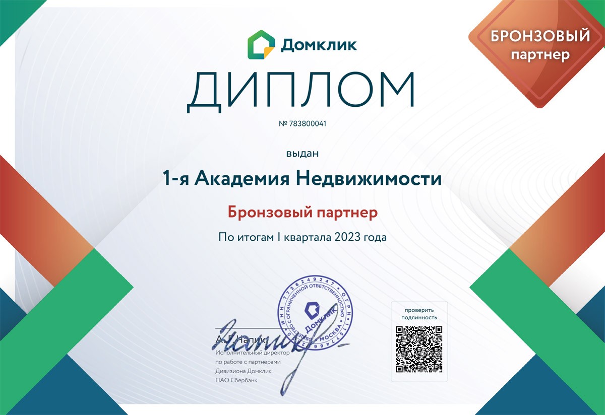 домклик домклик