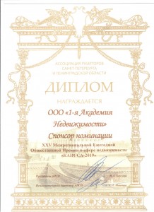 диплом 2019 диплом 2019