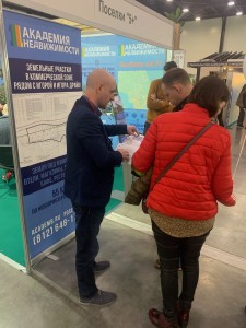 выставка ярмарка недвижимости