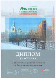 диплом диплом