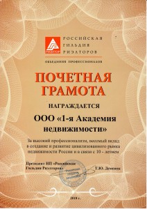 грамота ргр грамота ргр