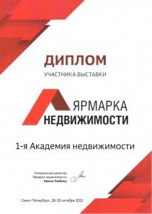 диплом участника выставки диплом участника выставки