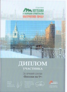 диплом диплом