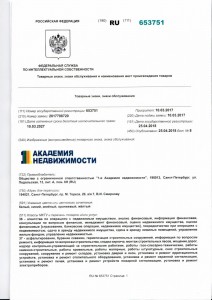 торговый знак торговый знак