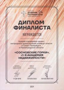 мы в финале конкурса мы в финале конкурса