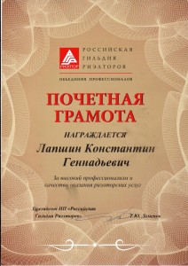 грамота грамота