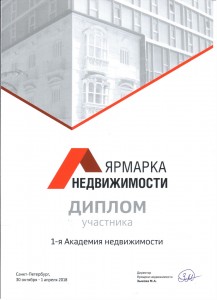 диплом диплом