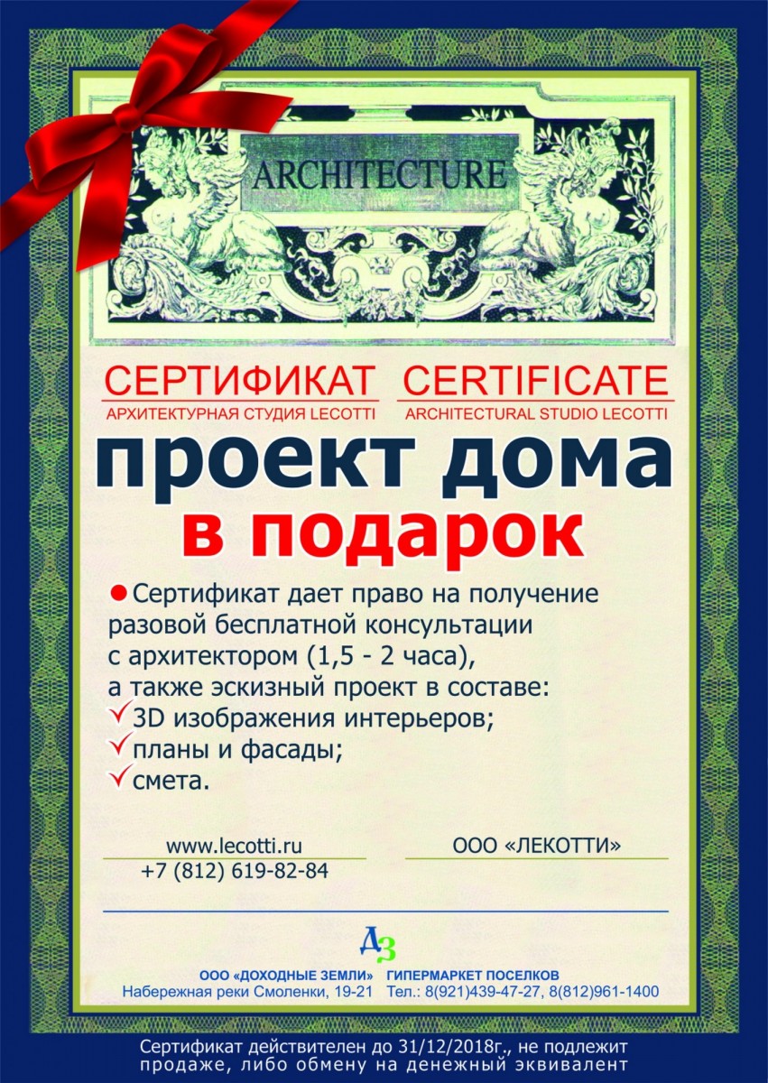 подарочный сертификат подарочный сертификат