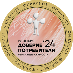 финалист конкурса Доверие потребителя 2024 финалист конкурса Доверие потребителя 2024