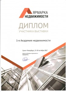 диплом диплом