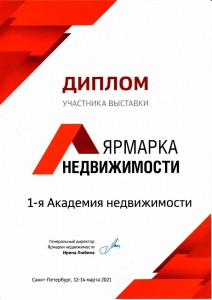 диплом участника выставки диплом участника выставки