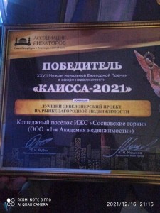 победа в номинации победа в номинации