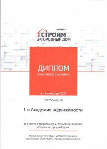 диплом участника выставки диплом участника выставки
