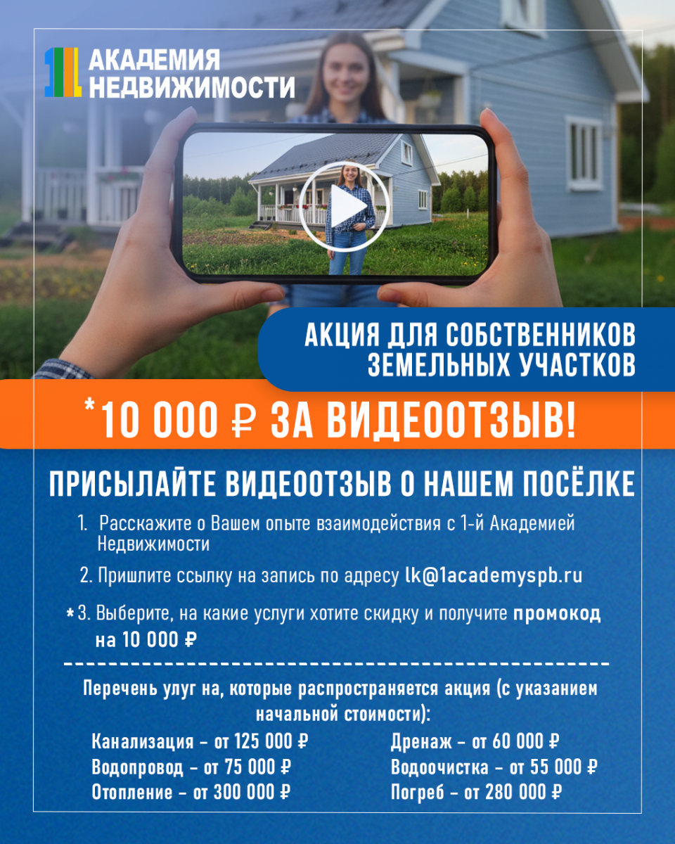 акция акция