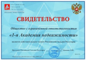 свидетельство свидетельство