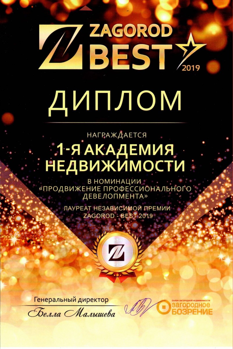 диплом диплом