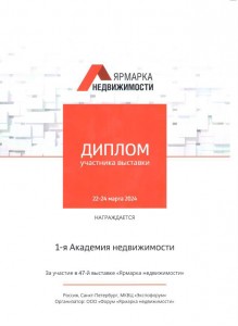 диплом диплом