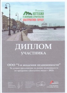 диплом диплом