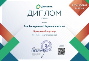 бронзовый партнер бронзовый партнер