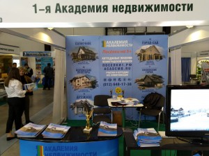 выставка недвижимости
