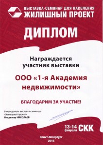 диплом диплом