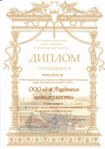 диплом диплом
