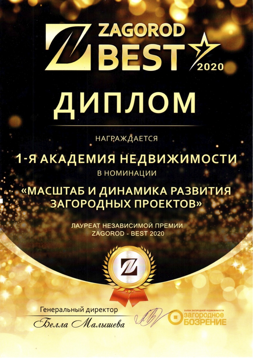 диплом диплом