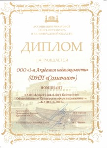 диплом диплом