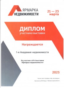 диплом весна 2025 диплом весна 2025