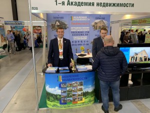выставка недвижимости