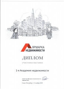 диплом диплом
