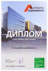диплом диплом