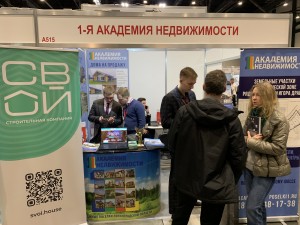 Ярмарка недвижимости 2025 Ярмарка недвижимости 2025